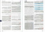 دانلود PDF کتاب کنکوریوم پلاس انسانی مهروماه 📕-1