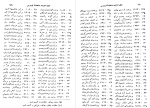 دانلود PDF کتاب کشف الابیات شاهنامه فارسی دبیر سیاقی 📕-1