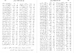 دانلود PDF کتاب کشف الابیات شاهنامه فارسی دبیر سیاقی 📕-1