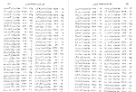 دانلود PDF کتاب کشف الابیات شاهنامه فارسی دبیر سیاقی 📕-1