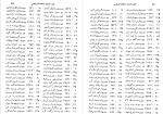 دانلود PDF کتاب کشف الابیات شاهنامه فارسی دبیر سیاقی 📕-1