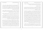 دانلود PDF کتاب گذری بر کتاب گریز از آزادی فرزاد حسینی 📕-1