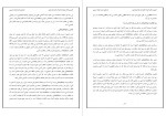 دانلود PDF کتاب گذری بر کتاب گریز از آزادی فرزاد حسینی 📕-1