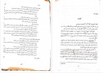 دانلود PDF کتاب تاریخ آموزش و پرورش ایران کمال درانی 📕-1