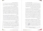 دانلود PDF کتاب تاریخ آموزش و پرورش ایران کمال درانی 📕-1
