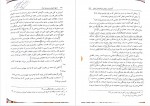 دانلود PDF کتاب تاریخ آموزش و پرورش ایران کمال درانی 📕-1