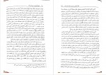 دانلود PDF کتاب تاریخ آموزش و پرورش ایران کمال درانی 📕-1