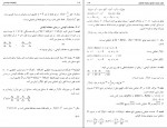 دانلود PDF کتاب ریاضیات مهندسی حسین سرمدی 📕-1