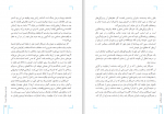 دانلود PDF کتاب آموزش خبرنگاری پرویز قاسمی 📕-1