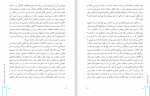 دانلود PDF کتاب آموزش خبرنگاری پرویز قاسمی 📕-1