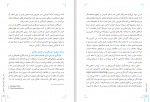 دانلود PDF کتاب آموزش خبرنگاری پرویز قاسمی 📕-1