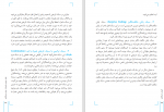 دانلود PDF کتاب آموزش خبرنگاری پرویز قاسمی 📕-1