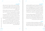 دانلود PDF کتاب آموزش خبرنگاری پرویز قاسمی 📕-1