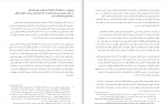 دانلود PDF کتاب آموزش روزنامه نگاری برای توسعه پایدار فکسون باندا 📕-1