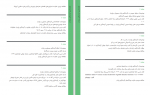 دانلود PDF کتاب آموزش روزنامه نگاری برای توسعه پایدار فکسون باندا 📕-1