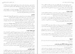 دانلود PDF کتاب آموزش شی گرایی در 21 روز عباس ریاضی 📕-1
