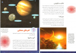 دانلود PDF کتاب اسرار فضا رضا عشر📕-1