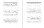 دانلود PDF کتاب جادو از نظر اسلام و تأثیر آن در جامعه صالح فوزان نور محمدی 📕-1