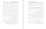 دانلود PDF کتاب جادو از نظر اسلام و تأثیر آن در جامعه صالح فوزان نور محمدی 📕-1