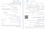 دانلود PDF کتاب ریاضی تجربی بابک سادات 📕-1