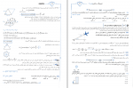 دانلود PDF کتاب ریاضی تجربی بابک سادات 📕-1