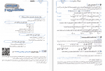 دانلود PDF کتاب ریاضی تجربی بابک سادات 📕-1