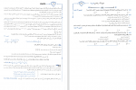 دانلود PDF کتاب ریاضی تجربی بابک سادات 📕-1
