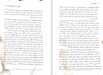 دانلود PDF کتاب حقوق اساسی 3 حسن خسروی 📕-1