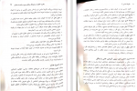 دانلود PDF کتاب حقوق اساسی 3 حسن خسروی 📕-1