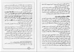 دانلود PDF کتاب حلیة القرآن محسن مسوی بلده 📕-1