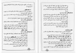 دانلود PDF کتاب حلیة القرآن محسن مسوی بلده 📕-1