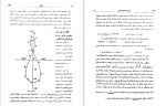 دانلود PDF کتاب دوره کامل نجوم محمد علی سعادت 📕-1