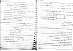 دانلود PDF کتاب راهنمای سنجش روانی بهروز افشار 📕-1