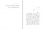 دانلود PDF کتاب ریاضی عمومی 1 احمد عرفانیان 📕-1