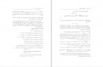 دانلود PDF کتاب ریاضی عمومی 1 احمد عرفانیان 📕-1