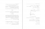 دانلود PDF کتاب ریاضی عمومی 1 احمد عرفانیان 📕-1