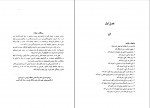 دانلود PDF کتاب ریاضی عمومی 1 انتشارات پیام نور 📕-1