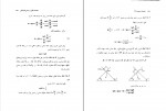 دانلود PDF کتاب ریاضی عمومی 1 انتشارات پیام نور 📕-1