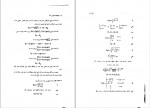 دانلود PDF کتاب ریاضی عمومی 1 انتشارات پیام نور 📕-1
