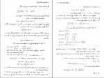 دانلود PDF کتاب ریاضیات عمومی 1 خلیل پاریاب 📕-1