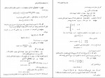 دانلود PDF کتاب ریاضیات عمومی 1 خلیل پاریاب 📕-1