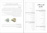 دانلود PDF کتاب ریاضی عمومی 1 غلامرضا صفا کیش 📕-1