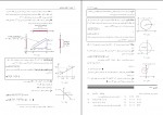 دانلود PDF کتاب ریاضی عمومی 1 غلامرضا صفا کیش 📕-1