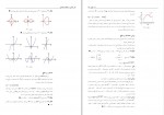 دانلود PDF کتاب ریاضی عمومی 1 غلامرضا صفا کیش 📕-1