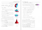 دانلود PDF کتاب ریاضی عمومی 2 غلامرضا صفا کیش 📕-1