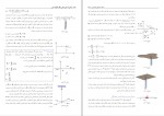 دانلود PDF کتاب ریاضی عمومی 2 غلامرضا صفا کیش 📕-1