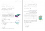 دانلود PDF کتاب ریاضی عمومی 2 غلامرضا صفا کیش 📕-1