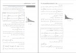 دانلود PDF کتاب ریاضی عمومی 2 غلامرضا صفا کیش 📕-1