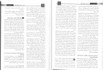 دانلود PDF کتاب زیست شناسی سلولی و مولکولی 1 جواد محمد نژاد 📕-1