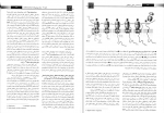 دانلود PDF کتاب زیست شناسی سلولی و مولکولی 1 جواد محمد نژاد 📕-1